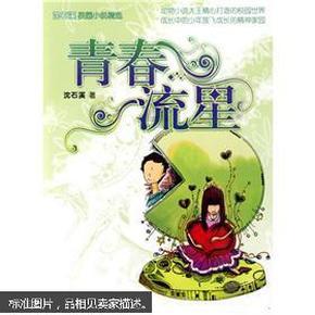 同色彩相撞